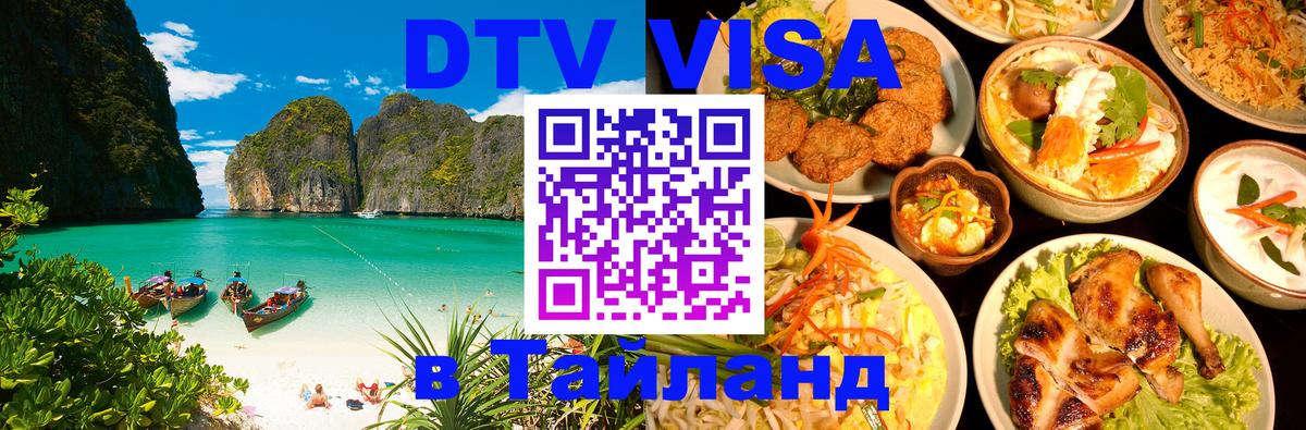 Оформление DTV визы под ключ: стоимость и тарифы, только загранпаспорт - Белгород 